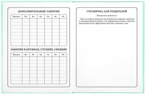 Дневник 1-4 класс 48 л., твердый, BRAUBERG, глянцевая ламинация, с подсказом, "Герб", 106357
