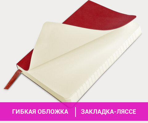 Блокнот МАЛЫЙ ФОРМАТ (100x150 мм) А6, BRAUBERG "Metropolis Ultra", под кожу, 80 л., клетка, красный, 111026