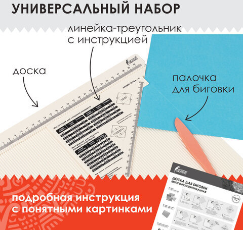 Доска для биговки многофункциональная БОЛЬШАЯ 33х34,6 см, ОСТРОВ СОКРОВИЩ, 662778