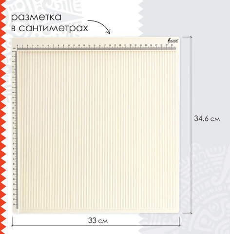 Доска для биговки многофункциональная БОЛЬШАЯ 33х34,6 см, ОСТРОВ СОКРОВИЩ, 662778