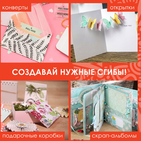 Доска для биговки многофункциональная БОЛЬШАЯ 33х34,6 см, ОСТРОВ СОКРОВИЩ, 662778