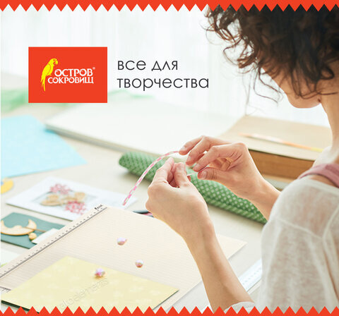 Доска для биговки многофункциональная БОЛЬШАЯ 33х34,6 см, ОСТРОВ СОКРОВИЩ, 662778