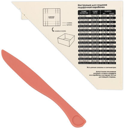 Доска для биговки многофункциональная БОЛЬШАЯ 33х34,6 см, ОСТРОВ СОКРОВИЩ, 662778