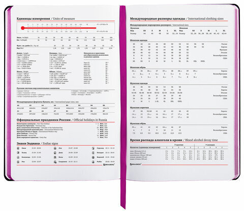 Ежедневник недатированный А5 (138х213 мм), BRAUBERG VISTA, под кожу, гибкий, 136 л., "Paistley", 112039