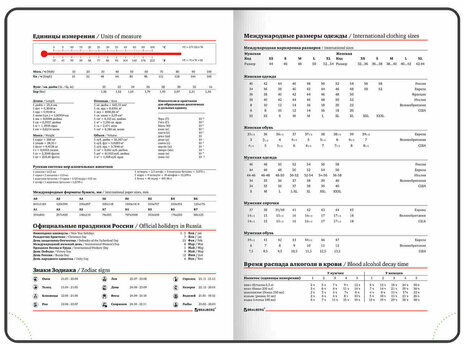 Ежедневник недатированный А5 (138х213 мм), BRAUBERG VISTA, под кожу, гибкий, 136 л., "Paistley", 112039