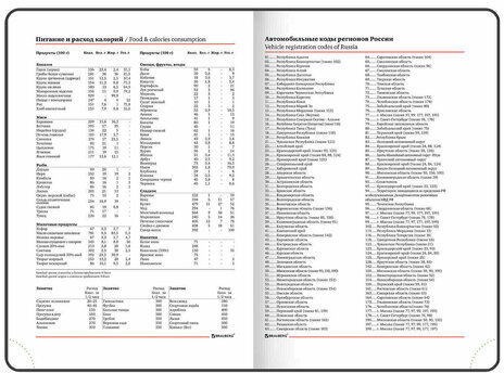 Ежедневник недатированный А5 (138х213 мм), BRAUBERG VISTA, под кожу, гибкий, 136 л., "Paistley", 112039