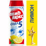 Чистящее средство 480 г, ПЕМОЛЮКС Сода-5, "Лимон", порошок, 2415944