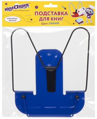 Подставка для книг синяя металлическая ЮНЛАНДИЯ ПРЕМИУМ, 237823.