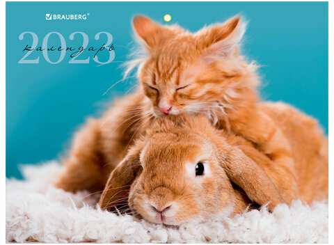 Календарь квартальный на 2023 г., 3 блока, 3 гребня, с бегунком, офсет, "МИЛЫЕ ПУШИСТИКИ", BRAUBERG, 114225