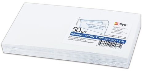 Конверты Е65 (110х220 мм), SECURITY, отрывная лента, 80 г/м2, КОМПЛЕКТ 50 шт., внутренняя запечатка, 121182.50