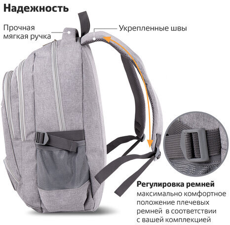 Рюкзак BRAUBERG универсальный, 3 отделения, светло-серый, 46х31х18 см, 270762