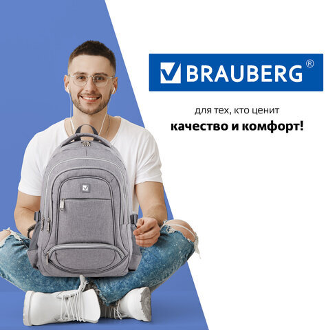 Рюкзак BRAUBERG универсальный, 3 отделения, светло-серый, 46х31х18 см, 270762