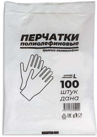Перчатки полиэтиленовые одноразовые, КОМПЛЕКТ 50 пар (100 шт.) размер L (универсальные), прозрачные, МКС, SEMP001K