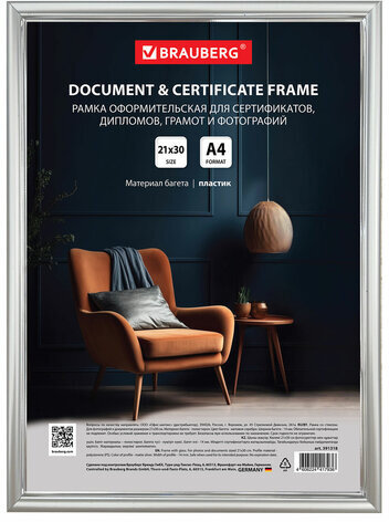 Рамка 21х30 см со стеклом, багет 14 мм пластик, BRAUBERG "HIT2", матовое серебро, 391318