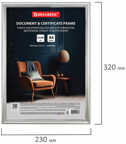 Рамка 21х30 см со стеклом, багет 14 мм пластик, BRAUBERG "HIT2", матовое серебро, 391318