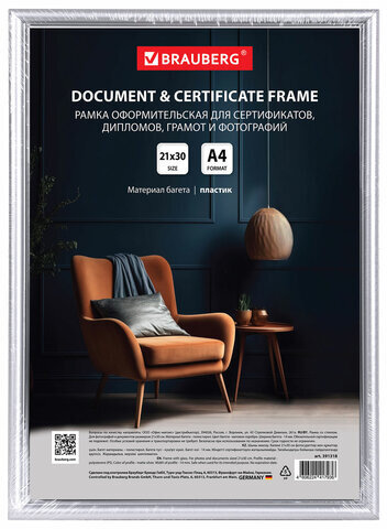 Рамка 21х30 см со стеклом, багет 14 мм пластик, BRAUBERG "HIT2", матовое серебро, 391318