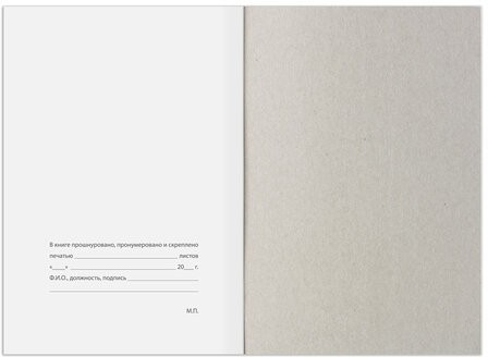 Журнал регистрации инструктажа по пожарной безопасности, 96 л., картон, типографский блок, А4 (200х290 мм), STAFF, 130239