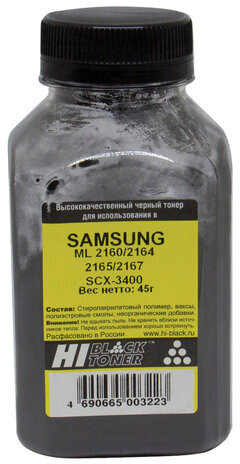 Тонер HI-BLACK для SAMSUNG ML-2160/2164 /2165/2167/SCX-3400, фасовка 45 г, 20104083955