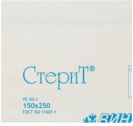 Пакет бумажный самоклеящийся ВИНАР СТЕРИТ, комплект 100 шт., для ПАРОВОЙ/ВОЗДУШНОЙ стерилизации, 150х250 мм