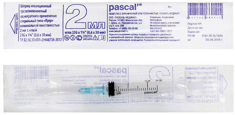 Шприц 3-х компонентный PASCAL, 2 мл, КОМПЛЕКТ 10 шт., в коробке, игла 0,6х30 - 23G, 120205