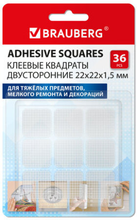 Клеевые квадраты двусторонние, 22 мм х 22 мм, АКРИЛОВАЯ ОСНОВА, 36 шт., BRAUBERG, 608777