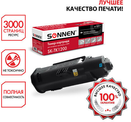 Тонер-картридж SONNEN (SK-TK1200) для KYOCERA ECOSYS P2335/M2235dn/M2735dn/M2835dw, ресурс 3000 страниц, 363317