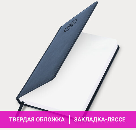 Ежедневник датированный 2025, А5, 138x213 мм, BRAUBERG "Favorite", под кожу, темно-синий, 115761