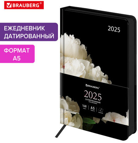 Ежедневник датированный 2025 А5 138x213 мм BRAUBERG "Vista", под кожу твердый, "Flowers", 115873