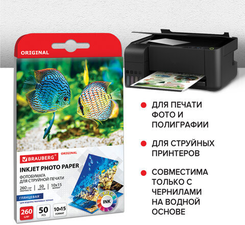 Фотобумага глянцевая, 10х15 см, 260 г/м2, односторонняя, 50 листов, BRAUBERG ORIGINAL, 363976