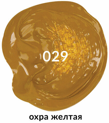Краска акриловая художественная BRAUBERG ART CLASSIC, туба 75мл, ОХРА ЖЕЛТАЯ, 191110