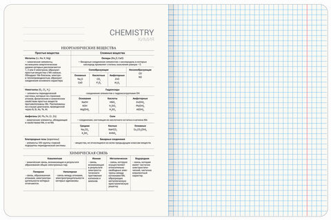 Тетрадь предметная "GRADIENT" 48 л., матовая ламинация, лак, ХИМИЯ, клетка, BRAUBERG, 404296