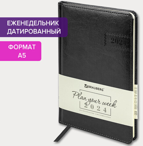 Еженедельник датированный 2024 А5 145х215 мм BRAUBERG "Imperial", под кожу, черный, 115028