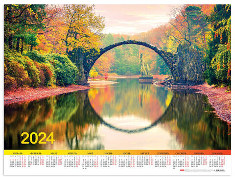 Календарь настенный листовой на 2024 г., формат А2 60х45 см, "Прогулка в парке", HATBER, Кл2_09958