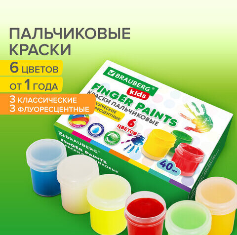 Краски пальчиковые для малышей от 1 года, 6 цветов (3 классических + 3 флуоресцентных) х 40 мл, BRAUBERG KIDS, 192279