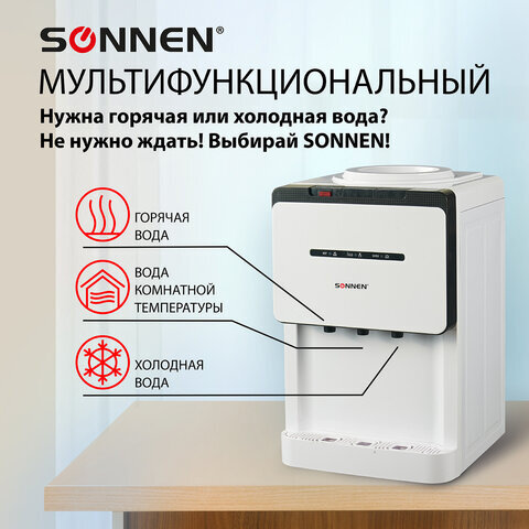 Кулер для воды SONNEN TSE-02, настольный, НАГРЕВ/ОХЛАЖДЕНИЕ ЭЛЕКТРОННОЕ, 3 крана, белый/черный, 453976