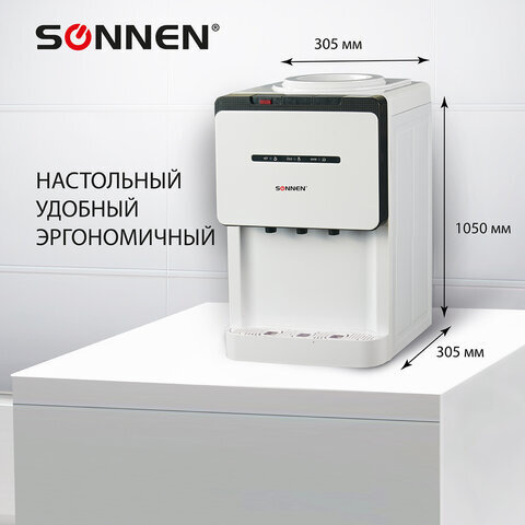 Кулер для воды SONNEN TSE-02, настольный, НАГРЕВ/ОХЛАЖДЕНИЕ ЭЛЕКТРОННОЕ, 3 крана, белый/черный, 453976