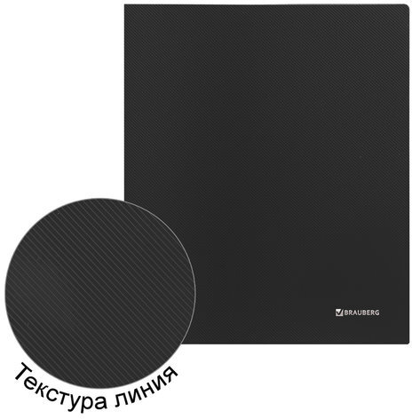 Папка на 2 кольцах BRAUBERG "Диагональ", 40 мм, черная, до 300 листов, 0,9 мм, 221347
