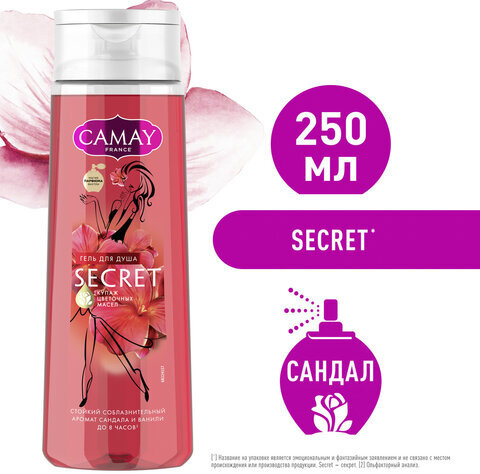 Гель для душа 250 мл, CAMAY "Сандал и ваниль", для всех типов кожи