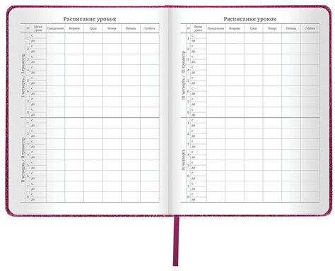 Дневник 1-11 класс 48 л., кожзам (твердая с поролоном), фольга, BRAUBERG "SPARKLE", розовый, 105463