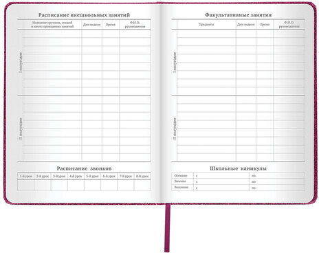 Дневник 1-11 класс 48 л., кожзам (твердая с поролоном), фольга, BRAUBERG "SPARKLE", розовый, 105463