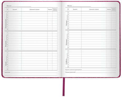 Дневник 1-11 класс 48 л., кожзам (твердая с поролоном), фольга, BRAUBERG "SPARKLE", розовый, 105463