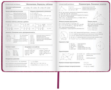 Дневник 1-11 класс 48 л., кожзам (твердая с поролоном), фольга, BRAUBERG "SPARKLE", розовый, 105463