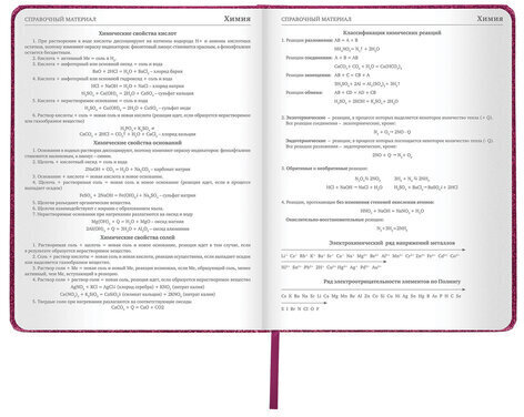 Дневник 1-11 класс 48 л., кожзам (твердая с поролоном), фольга, BRAUBERG "SPARKLE", розовый, 105463