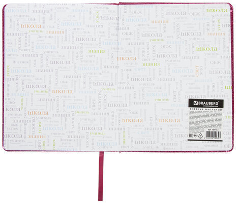 Дневник 1-11 класс 48 л., кожзам (твердая с поролоном), фольга, BRAUBERG "SPARKLE", розовый, 105463