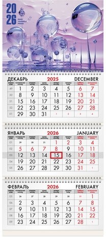 Календарь квартальный на 2026 г., 3 блока, 3 гребня, бегунок, мелованная бумага, BRAUBERG, "Фантастический мир", 116800