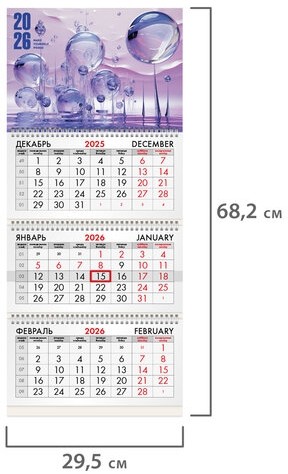 Календарь квартальный на 2026 г., 3 блока, 3 гребня, бегунок, мелованная бумага, BRAUBERG, "Фантастический мир", 116800
