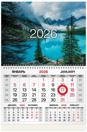 Календарь квартальный 2026г, 1 блок 1 гребень, магнитный курсор, мелованная бумага, BRAUBERG, Горное озеро, 116921