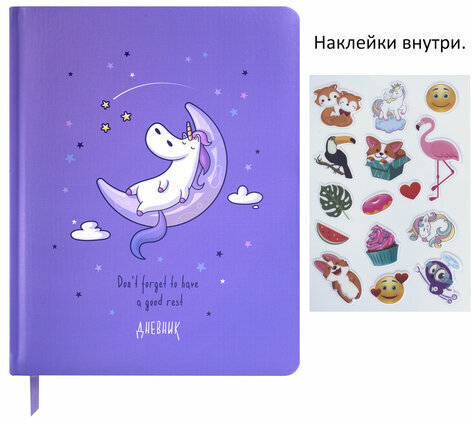 Дневник 1-11 класс 48 л., кожзам (твердая с поролоном), печать, наклейки, ЮНЛАНДИЯ, "Sleepy Unicorn", 106188