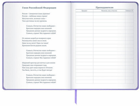 Дневник 1-11 класс 48 л., кожзам (твердая с поролоном), печать, наклейки, ЮНЛАНДИЯ, "Sleepy Unicorn", 106188