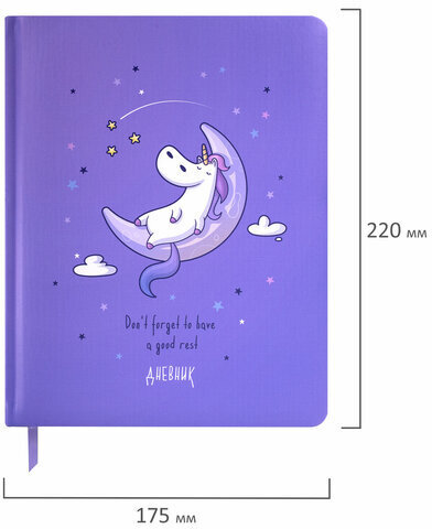 Дневник 1-11 класс 48 л., кожзам (твердая с поролоном), печать, наклейки, ЮНЛАНДИЯ, "Sleepy Unicorn", 106188